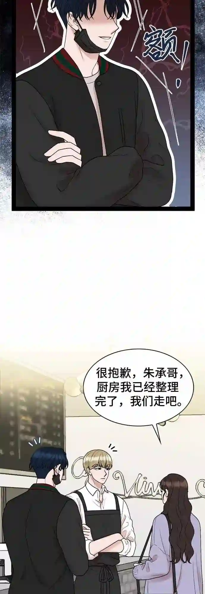 哥哥家今天没人漫画,第33话7图