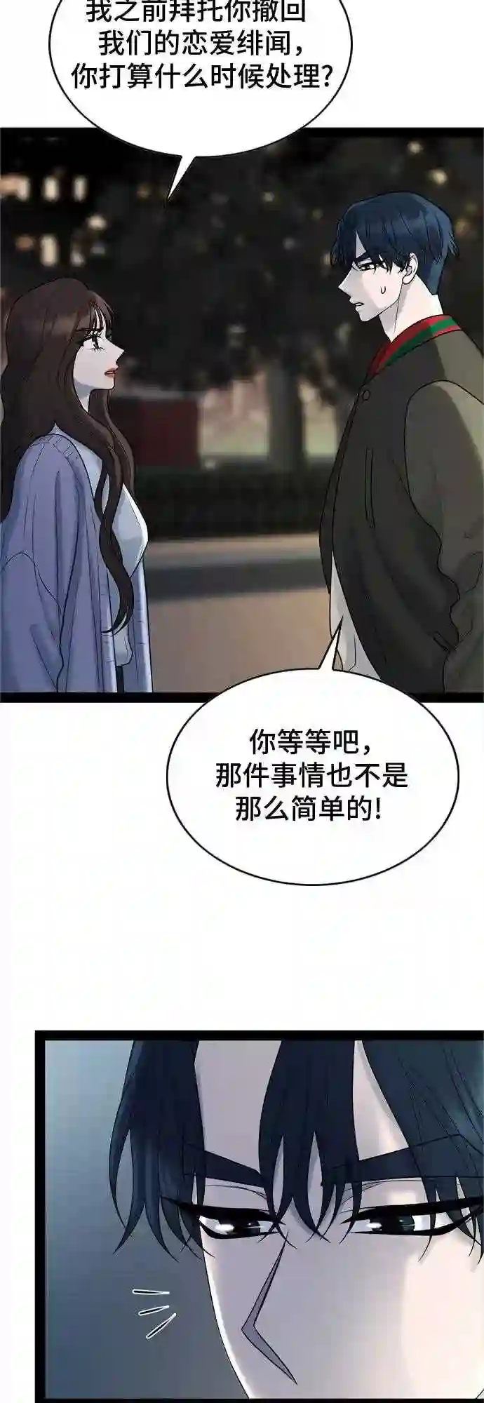 哥哥家今天没人漫画,第33话47图