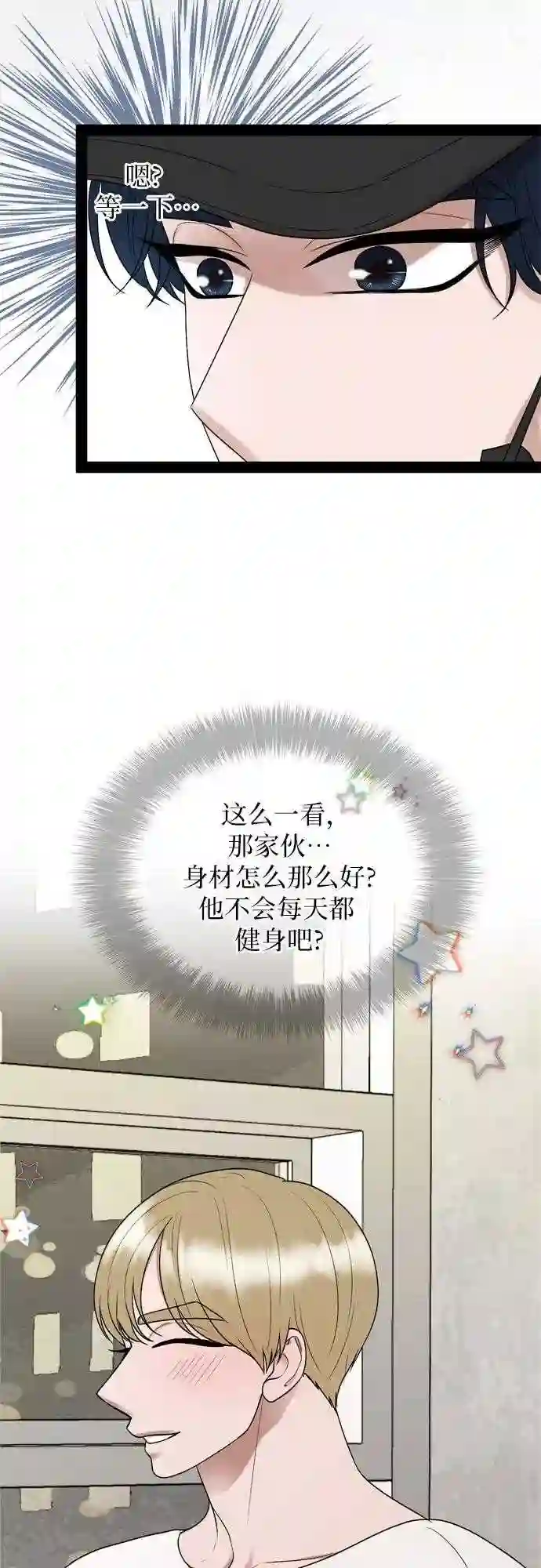 哥哥家今天没人漫画,第33话26图