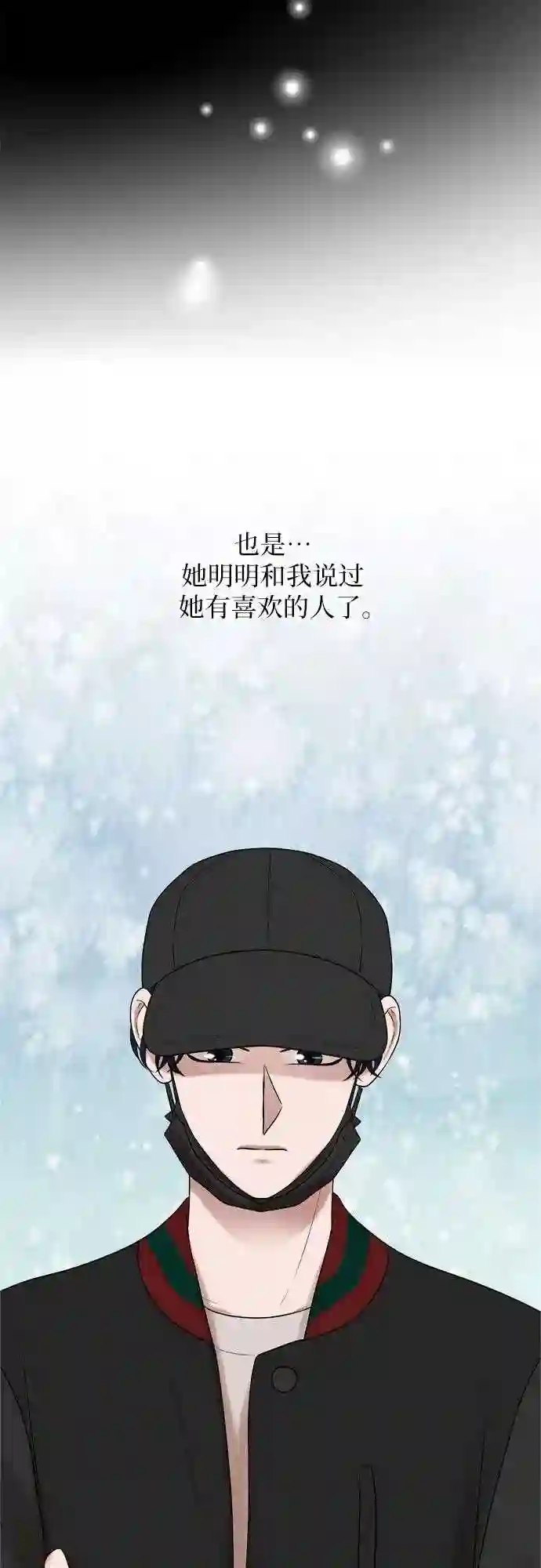 哥哥家今天没人漫画,第33话36图