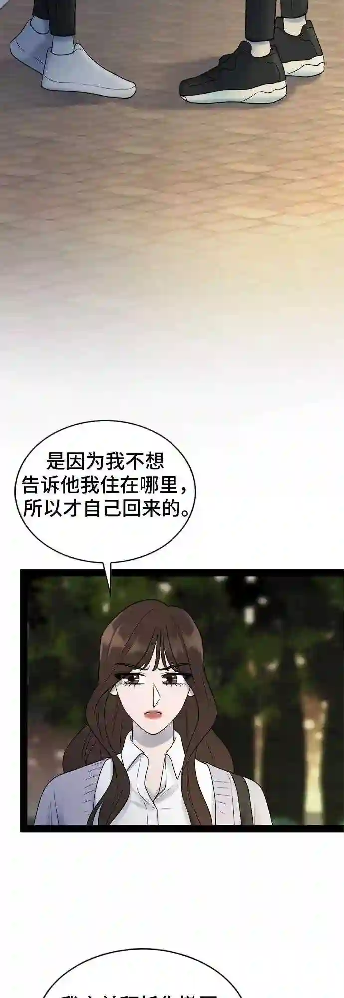 哥哥家今天没人漫画,第33话46图