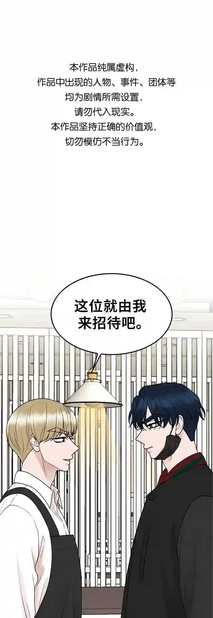 哥哥家今天没人漫画,第33话1图