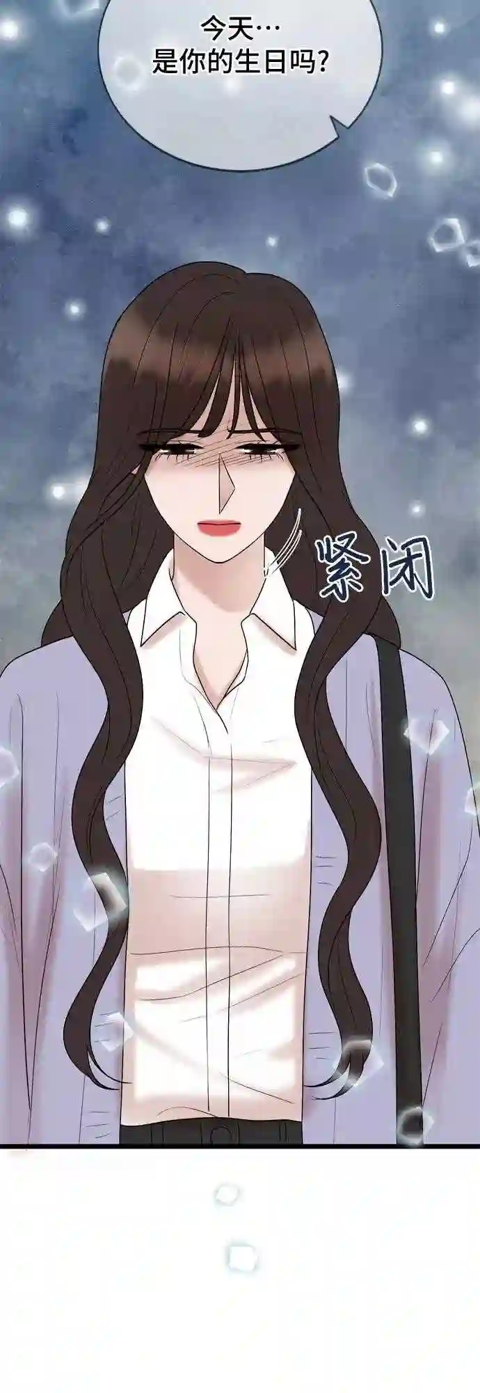 哥哥家今天没人漫画,第33话53图