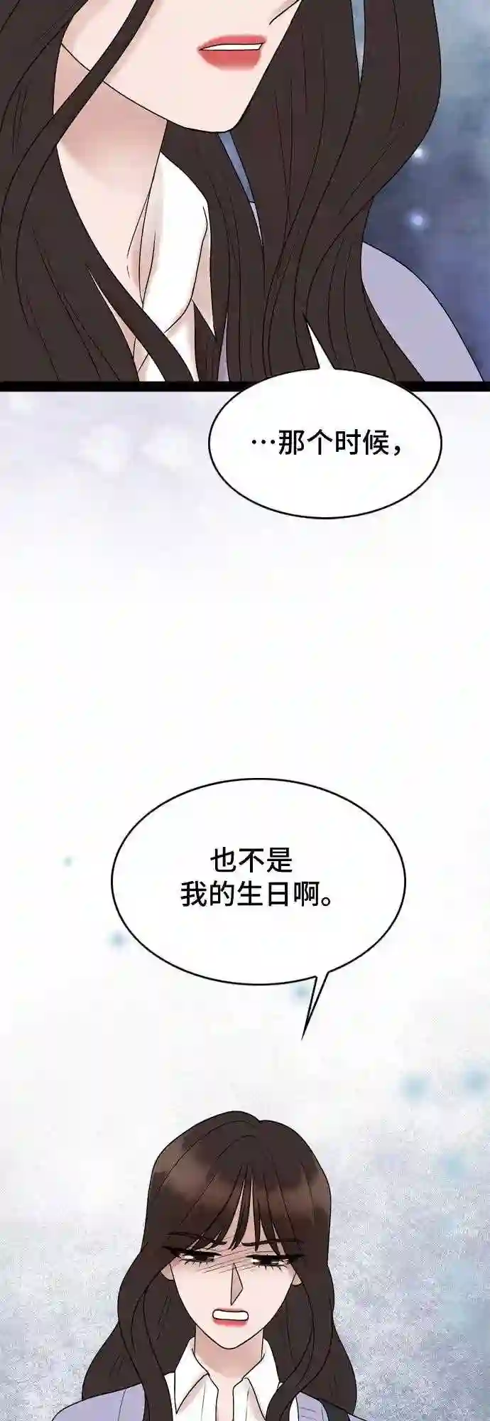 哥哥家今天没人漫画,第33话51图