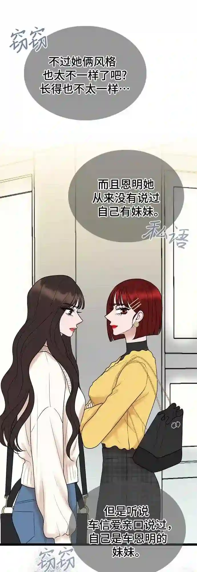 哥哥家今天没人漫画,第36话10图