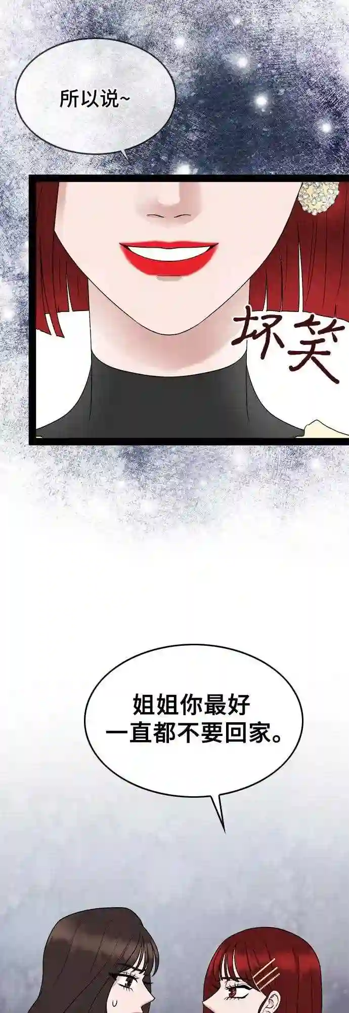 哥哥家今天没人漫画,第36话16图