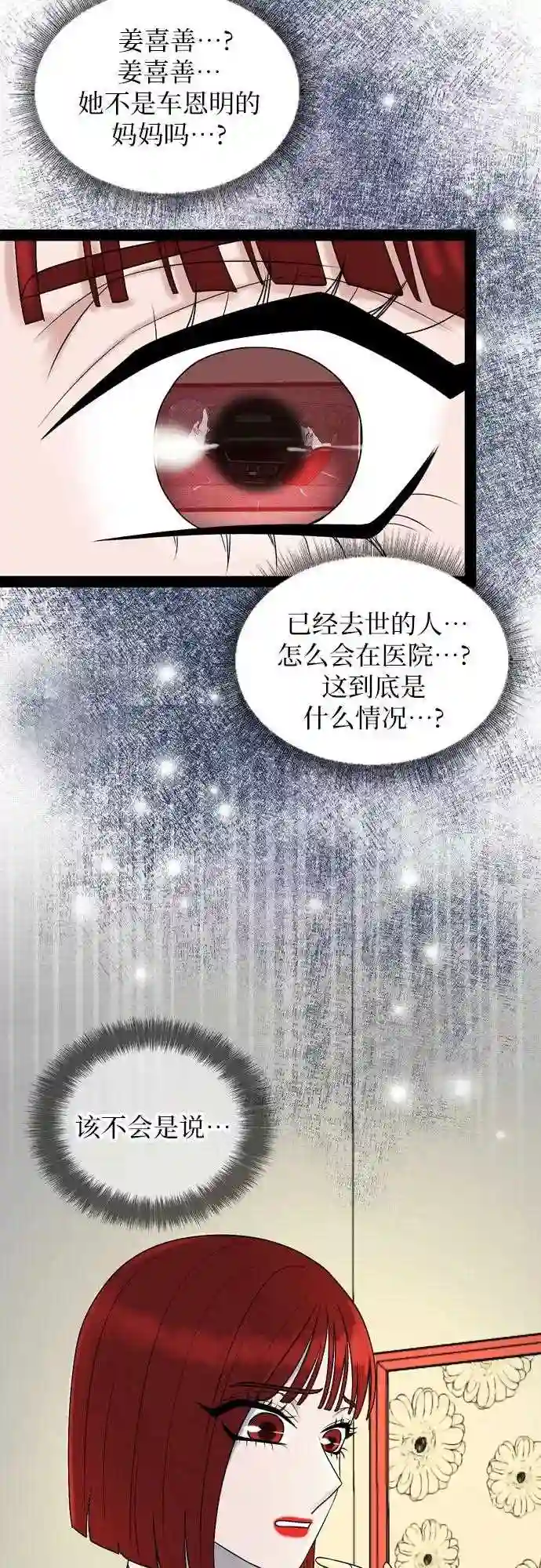 哥哥家今天没人漫画,第36话40图