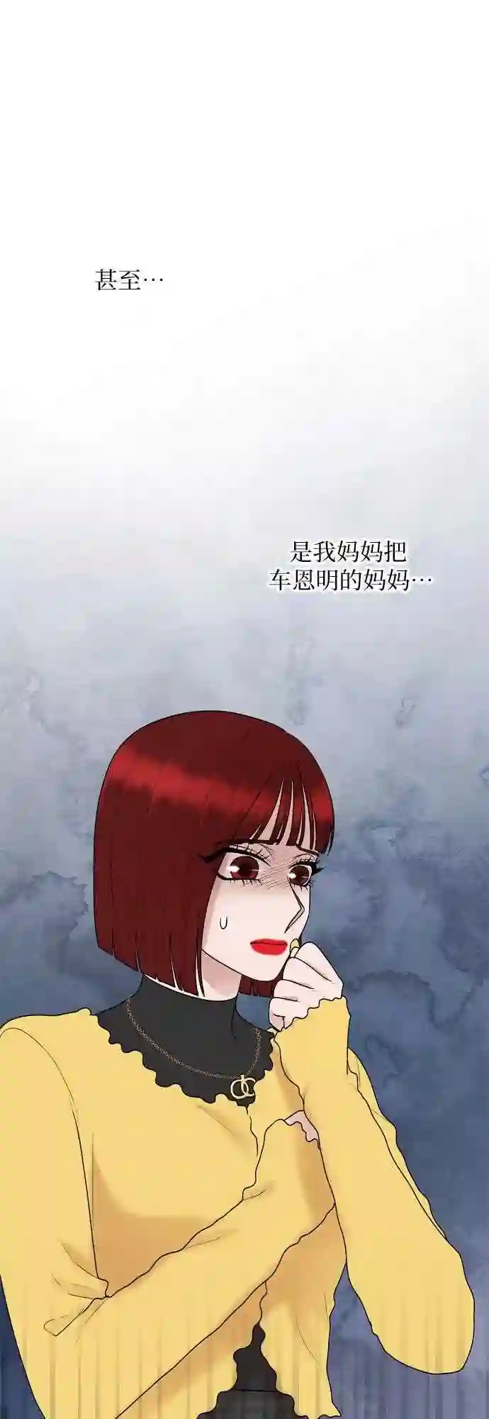 哥哥家今天没人漫画,第36话51图