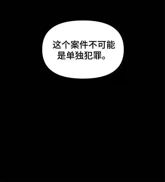 幸存者偏差图片漫画,第46话91图