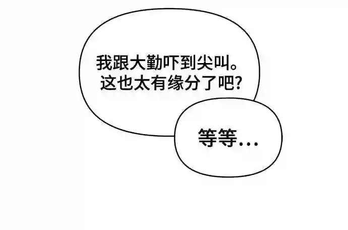 幸存者偏差图片漫画,第46话43图