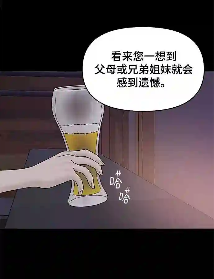 幸存者偏差图片漫画,第46话12图