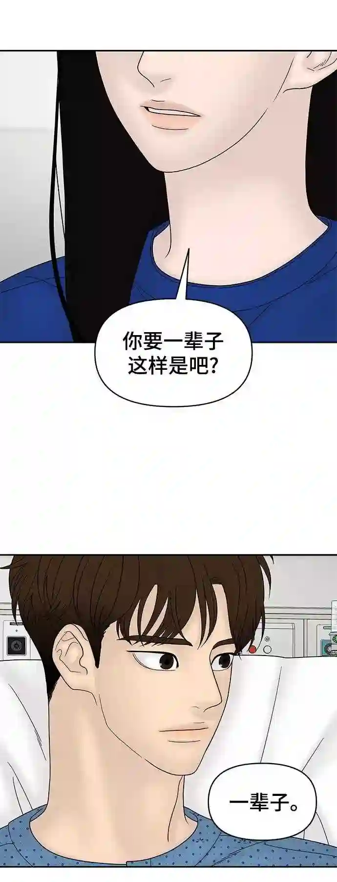 幸存者偏差图片漫画,第46话51图