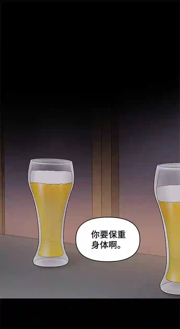 幸存者偏差图片漫画,第46话2图