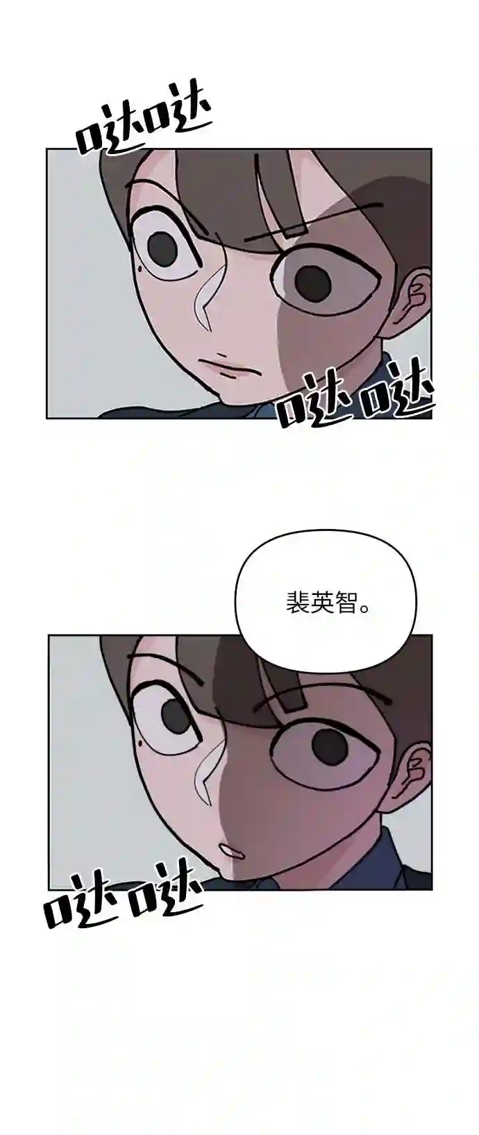 永恒恋人演员表漫画,第8话6图