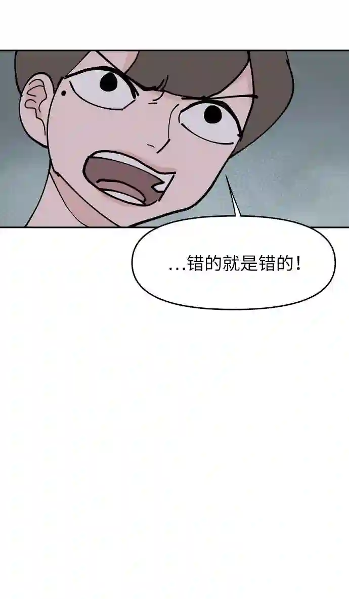 永恒恋人演员表漫画,第8话18图