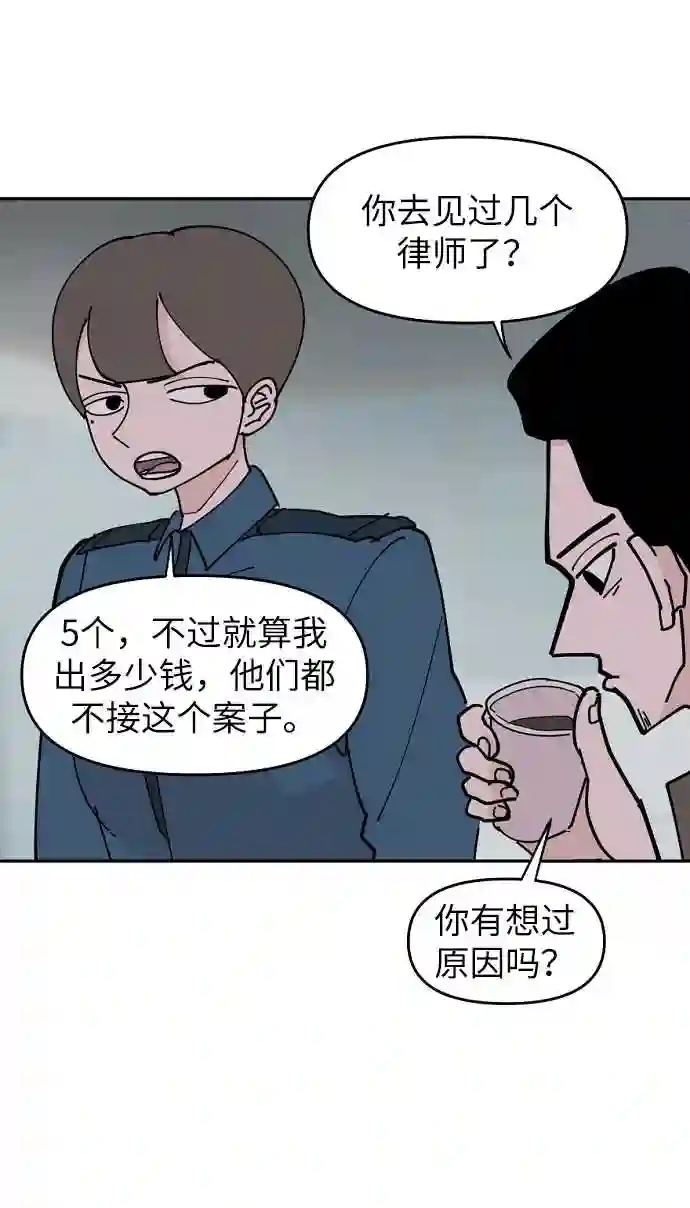 永恒恋人演员表漫画,第8话12图