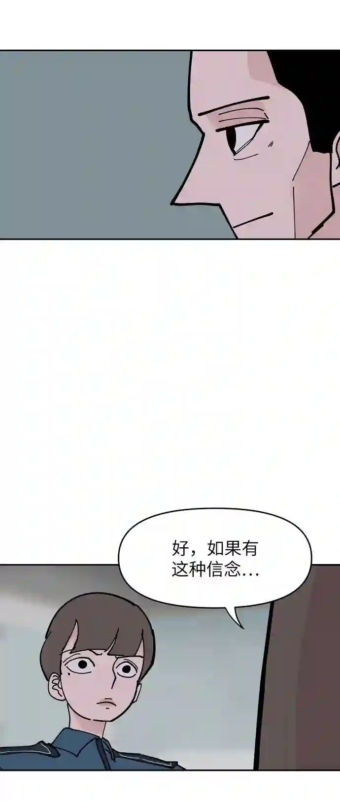 永恒恋人演员表漫画,第8话19图