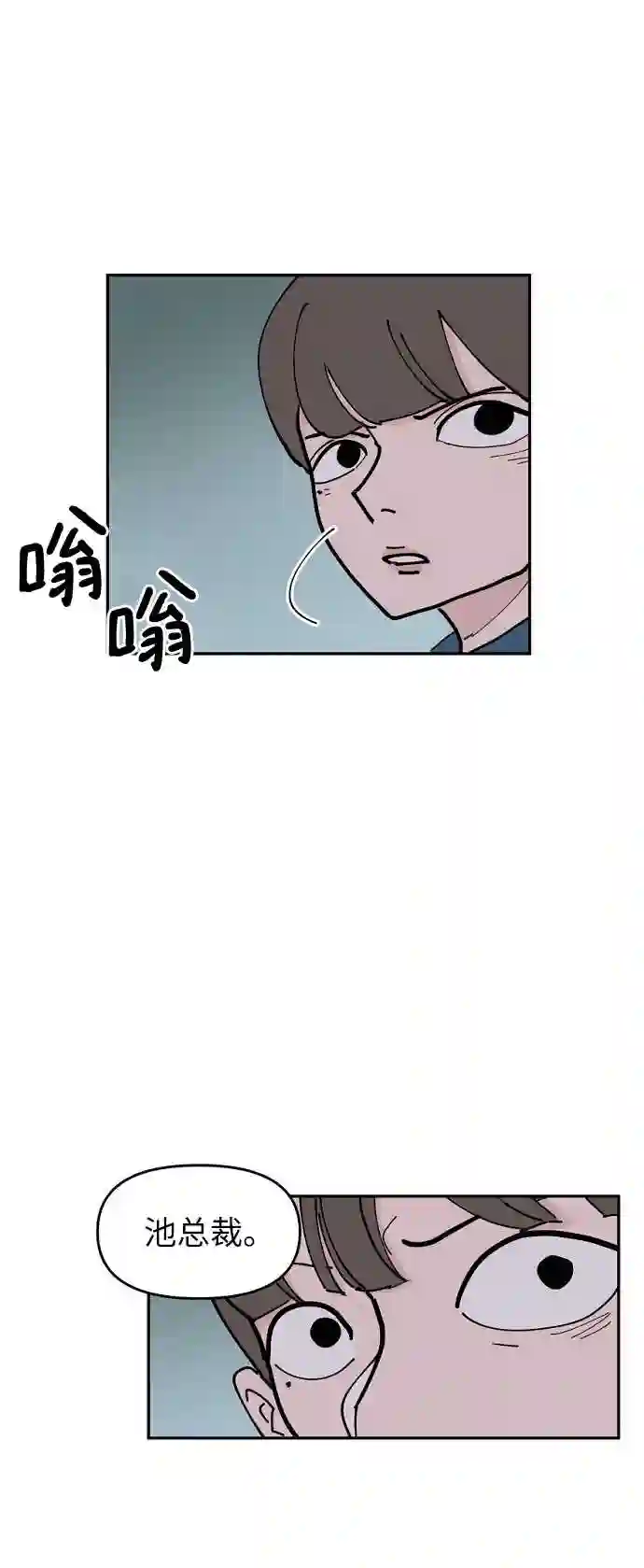 永恒恋人演员表漫画,第8话58图