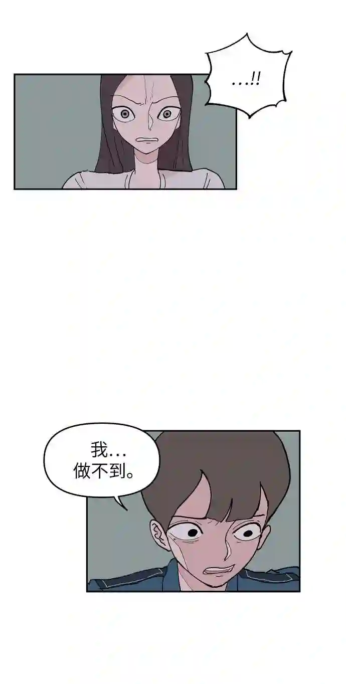 永恒恋人演员表漫画,第8话81图