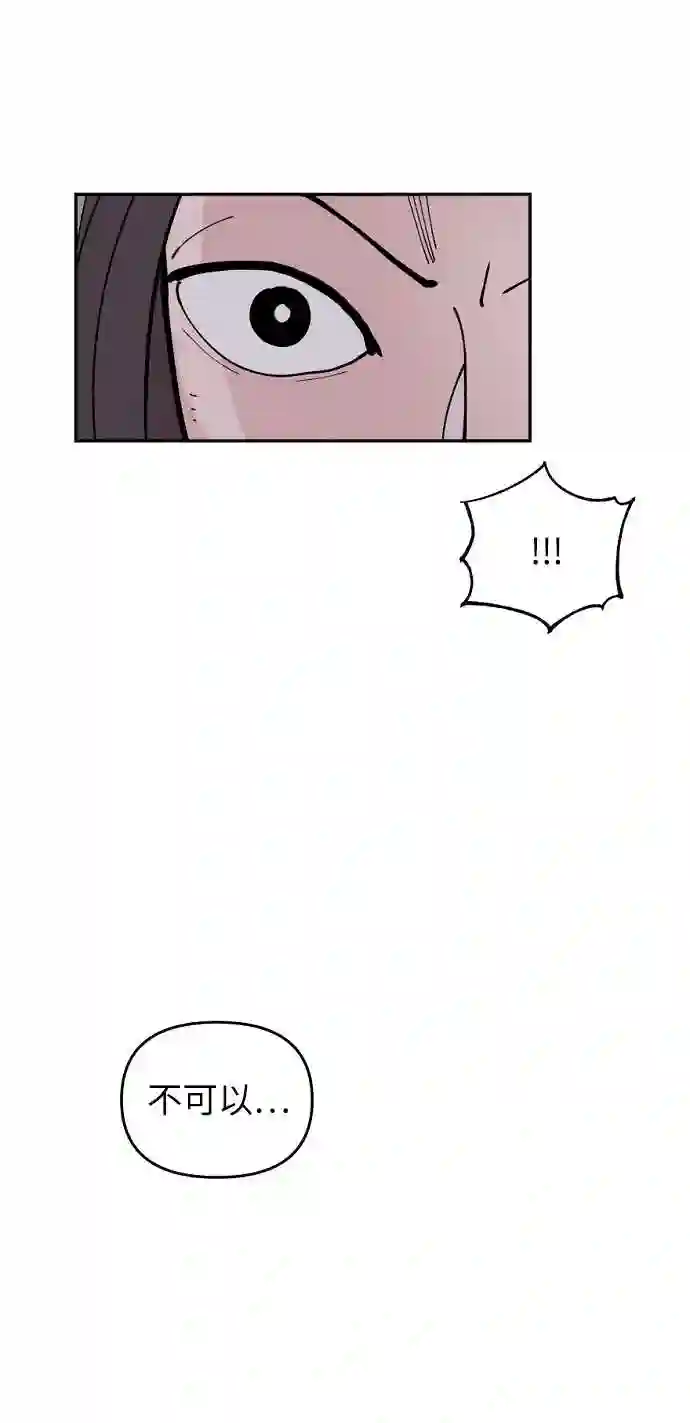 永恒恋人演员表漫画,第8话86图