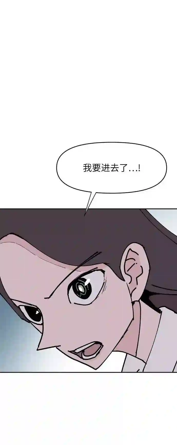 永恒恋人玛丽漫画,第22话16图