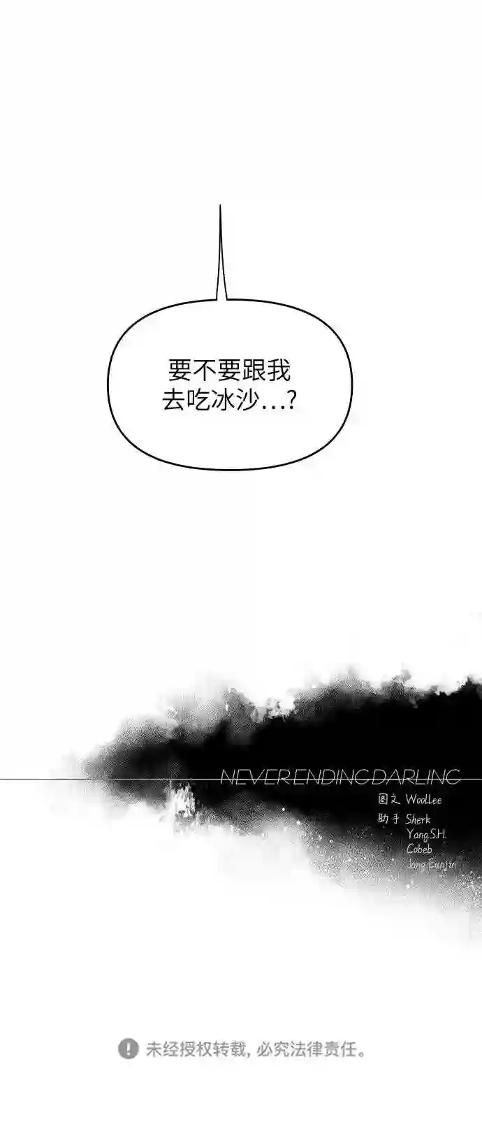 永恒恋人玛丽漫画,第22话81图