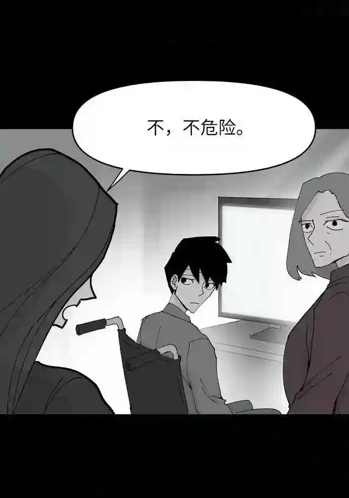 永恒恋人玛丽漫画,第22话8图