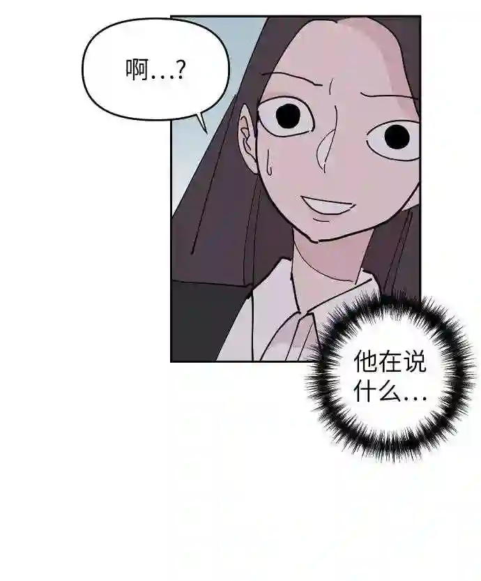 永恒恋人玛丽漫画,第22话62图