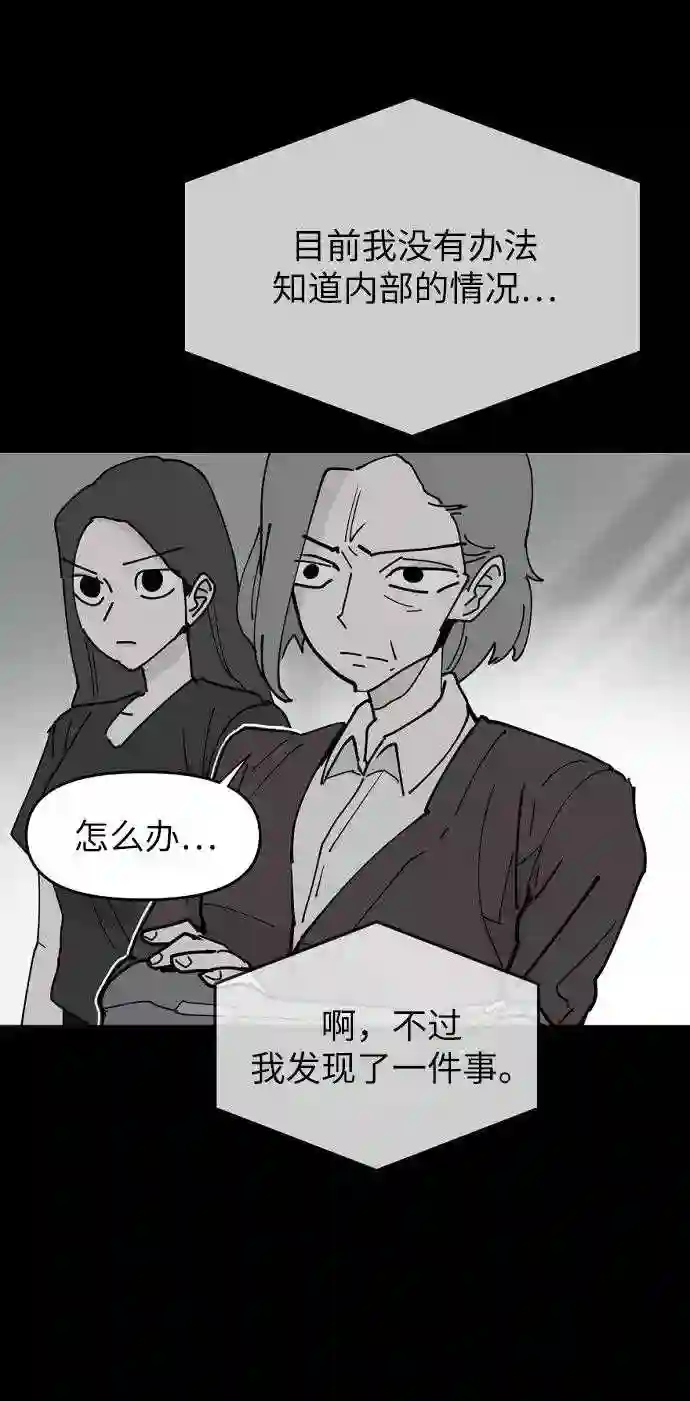 永恒恋人玛丽漫画,第22话5图