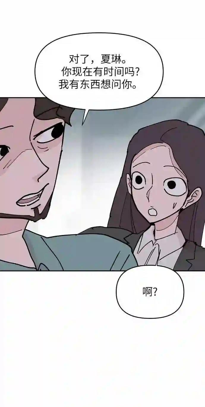 永恒恋人玛丽漫画,第22话48图