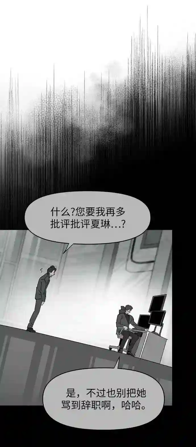 永恒恋人玛丽漫画,第22话59图