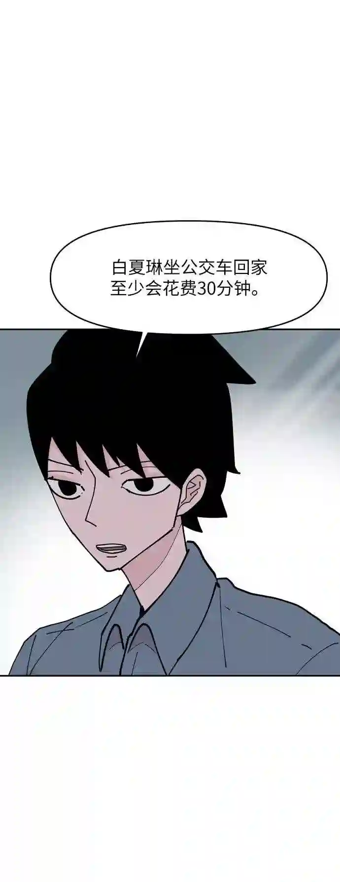 永恒恋人玛丽漫画,第22话14图