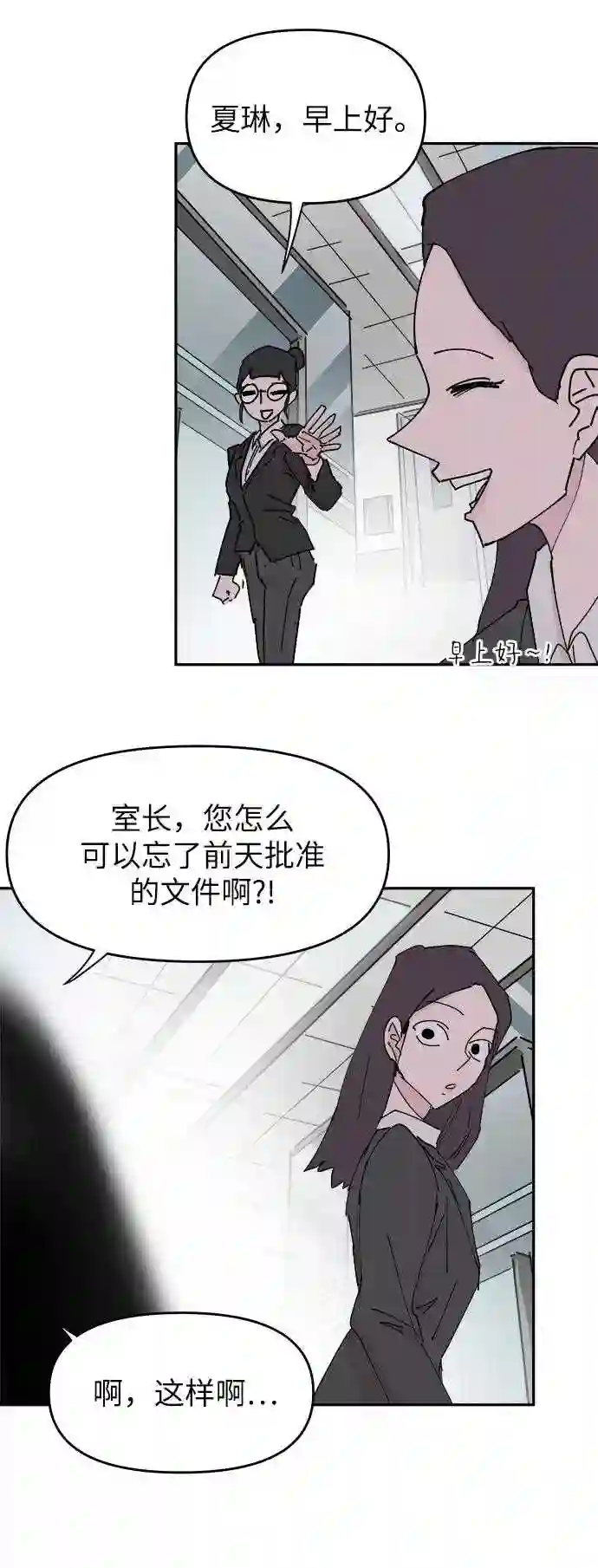 永恒恋人01优酷漫画,第31话32图