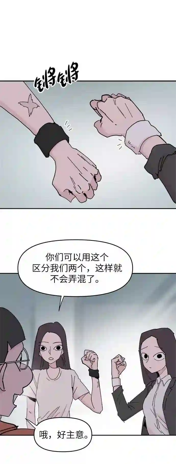 永恒恋人01优酷漫画,第31话10图