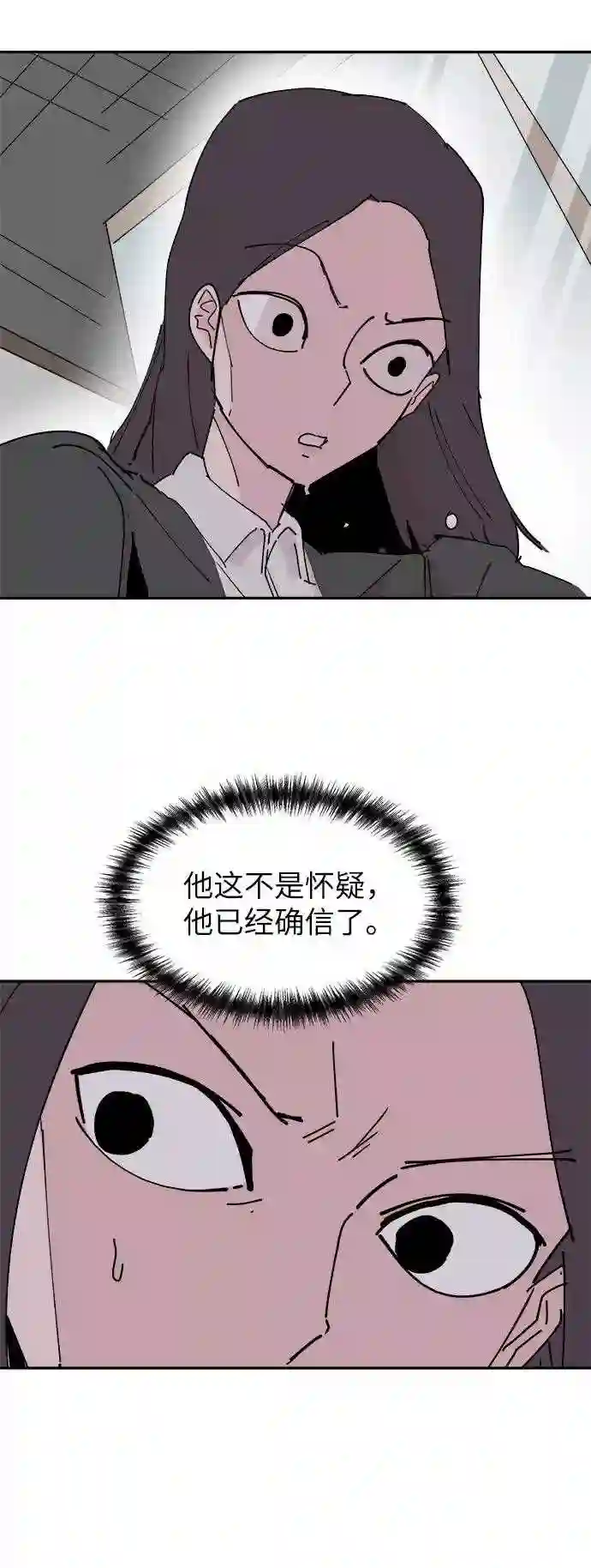 永恒恋人01优酷漫画,第31话54图