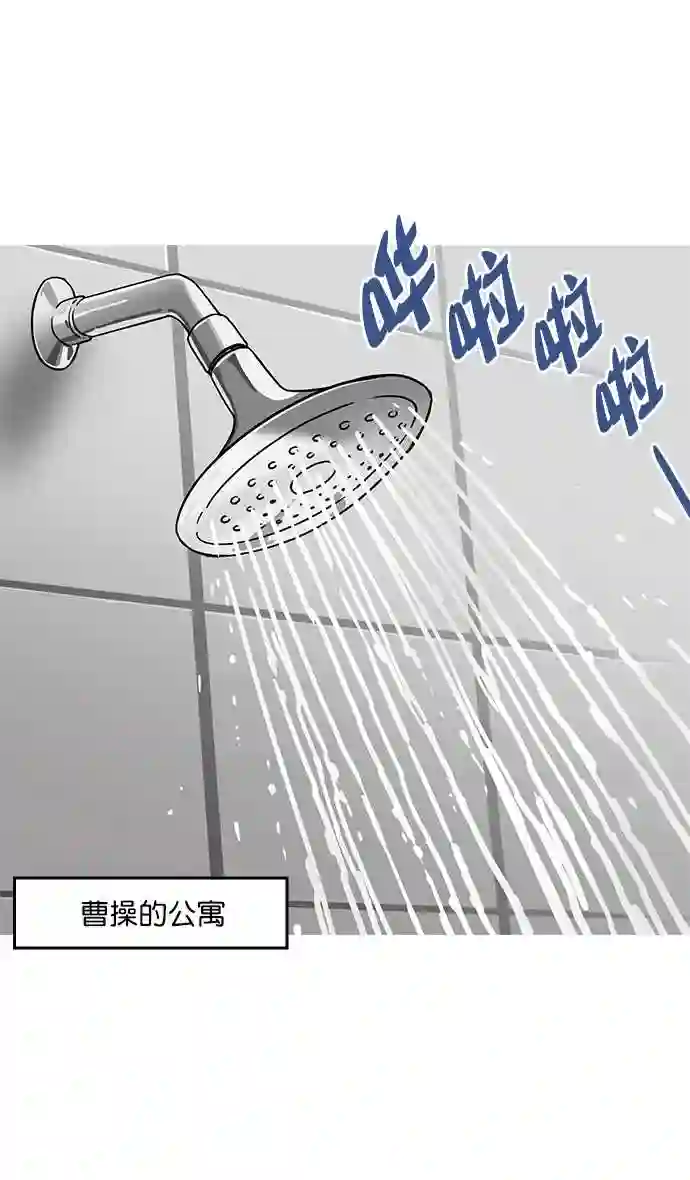 摩登三国漫画,第9话 黄巾起义—曹操害命14图