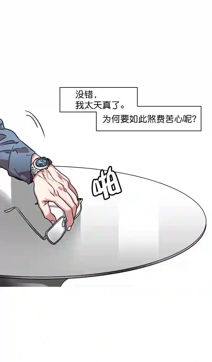 摩登三国漫画,第10话 黄巾起义—十常侍那些家伙们24图