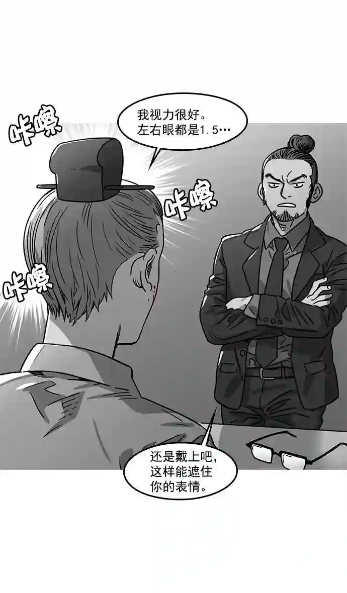 摩登三国漫画,第10话 黄巾起义—十常侍那些家伙们5图