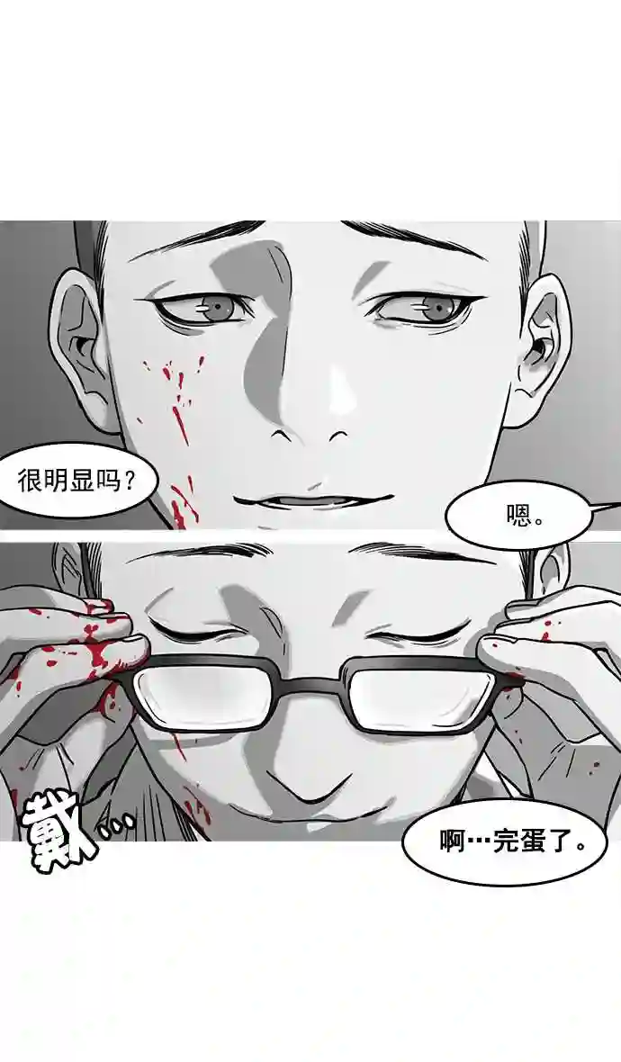 摩登三国漫画,第10话 黄巾起义—十常侍那些家伙们7图