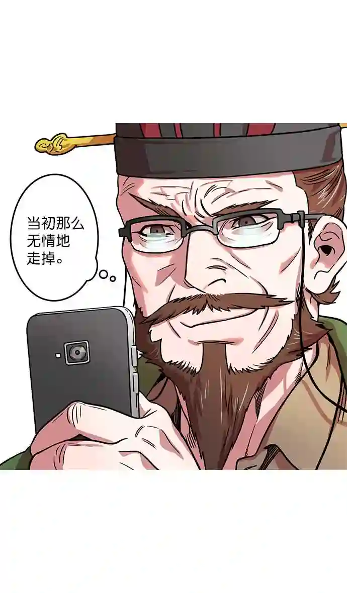 摩登三国漫画,第18话 黄巾起义—刘备的黑历史11图