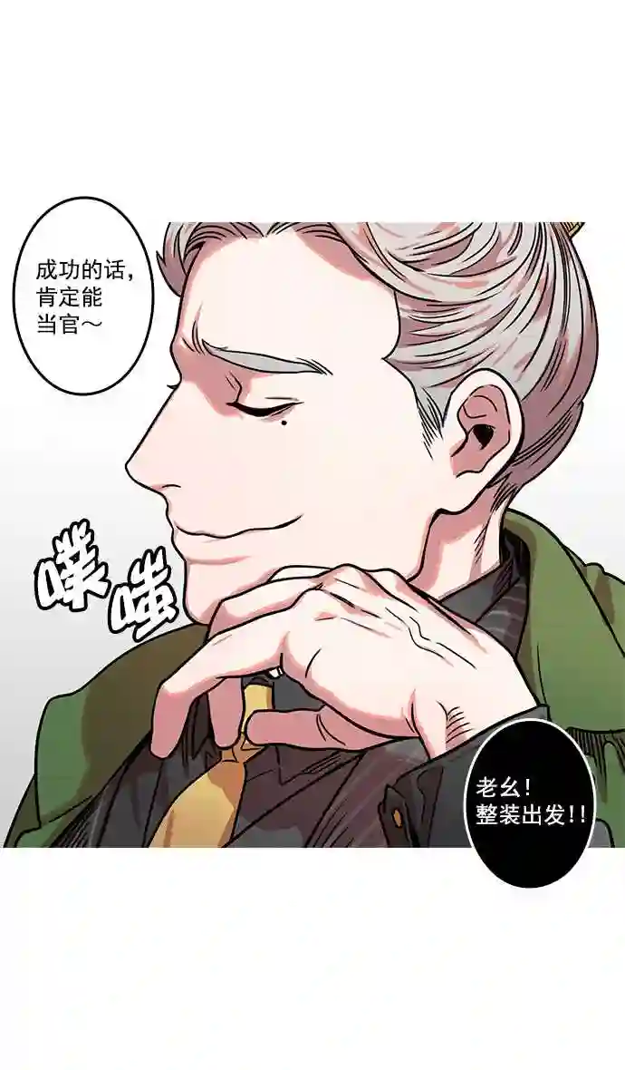 摩登三国漫画,第18话 黄巾起义—刘备的黑历史33图