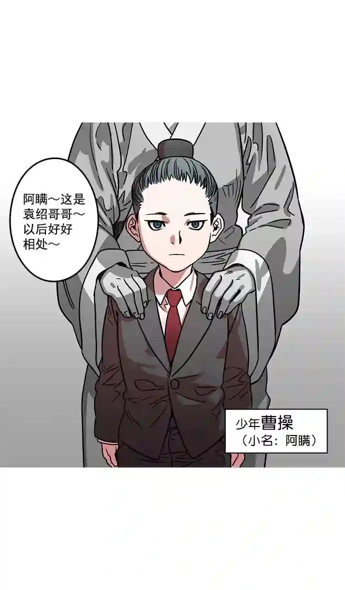 摩登三国漫画,第19话 黄巾起义—曹操所到之处1图