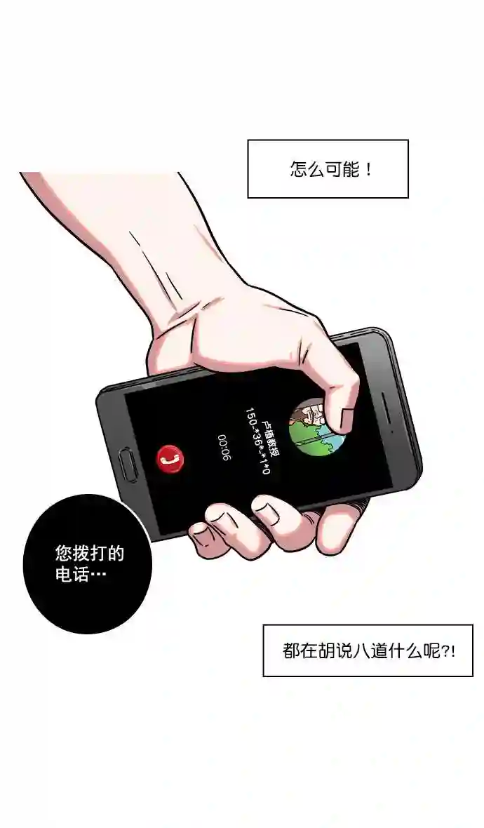 摩登三国漫画,第21话 黄巾起义—叫我如何忍6图