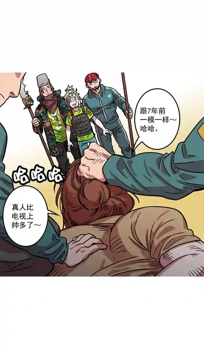 摩登三国漫画,第21话 黄巾起义—叫我如何忍12图