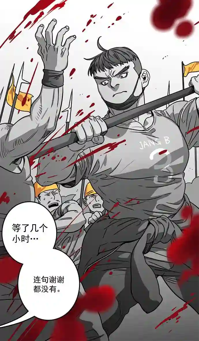 摩登三国漫画,第25话 黄巾起义—错误的相遇12图