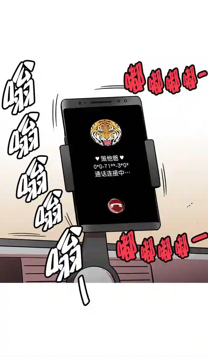 摩登三国漫画,第28话 黄巾起义—绝对不会死4图