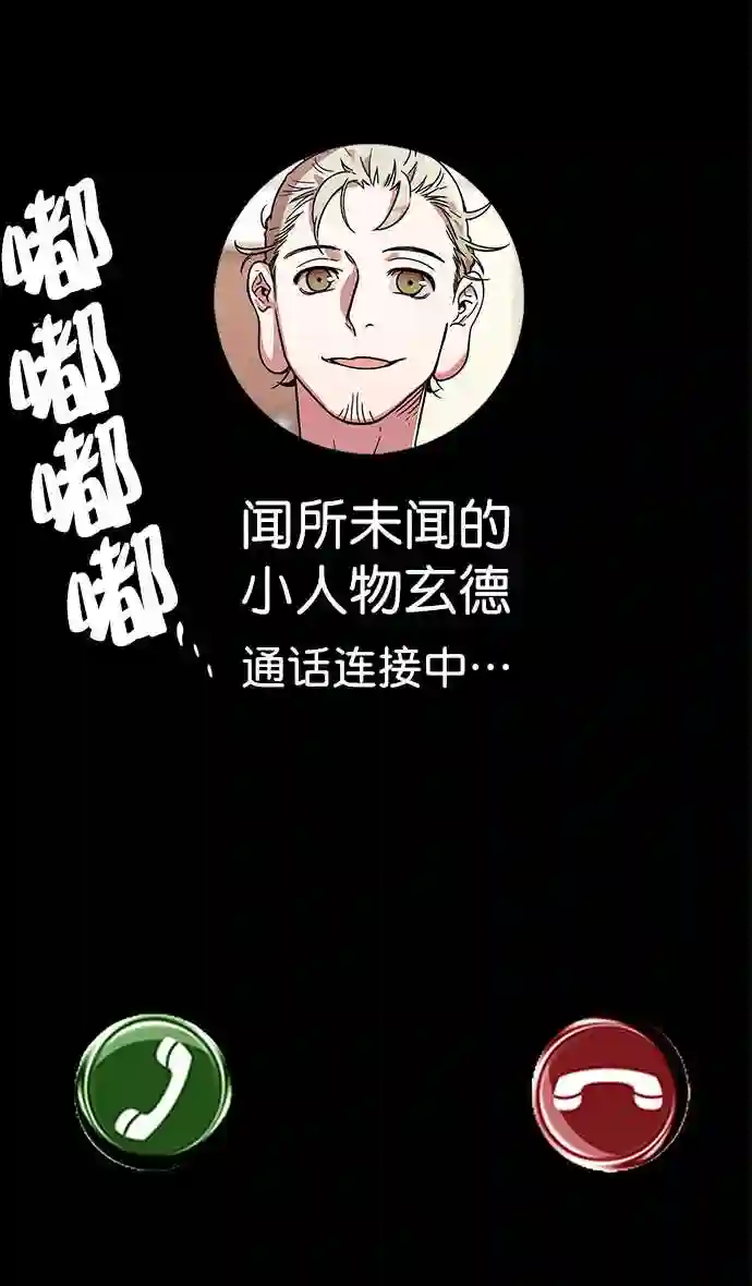 摩登三国漫画,第29话 黄巾起义—抓住了火种7图