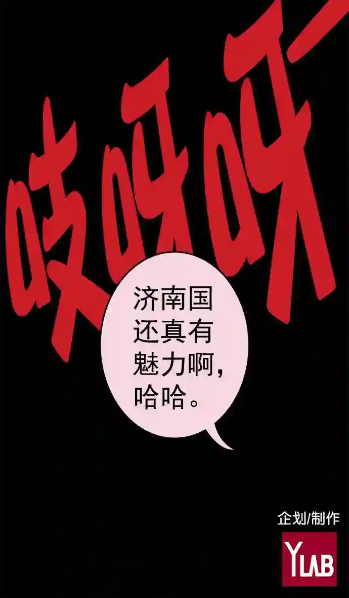 摩登三国漫画,第29话 黄巾起义—抓住了火种36图