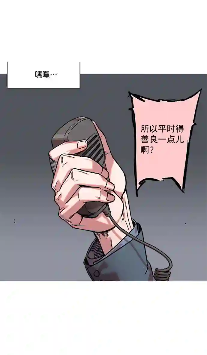 摩登三国漫画,第35话 黄巾起义—挨点打吧5图