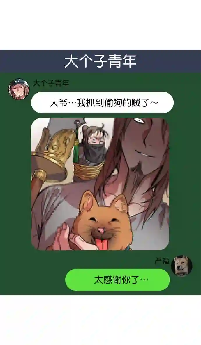 摩登三国漫画,第35话 黄巾起义—挨点打吧12图